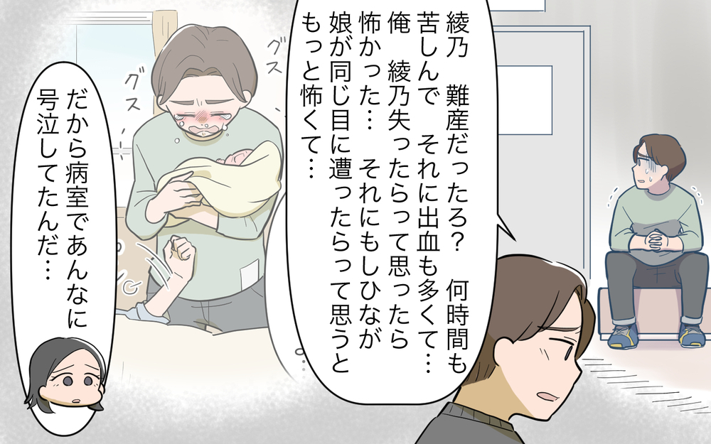 「壊しそうで怖い…」娘を避けていた本当の理由／女の子育児をしたくない夫（9）【うちのダメ夫 まんが】