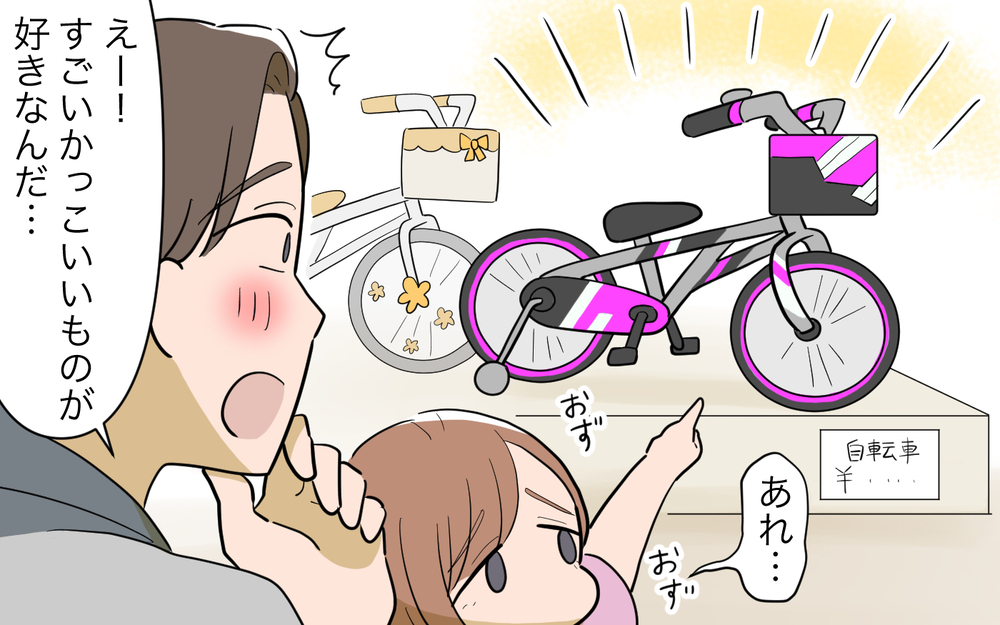 娘のために離婚すべき？私たち夫婦の出した答えは…／女の子育児をしたくない夫（10）【うちのダメ夫 まんが】