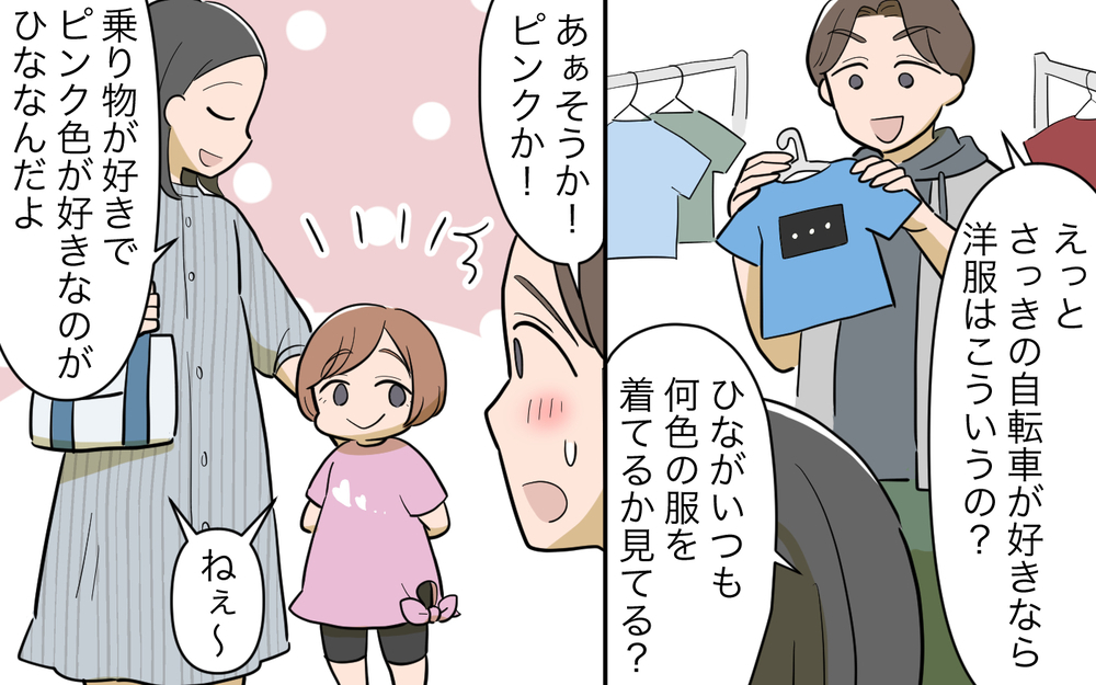 娘のために離婚すべき？私たち夫婦の出した答えは…／女の子育児をしたくない夫（10）【うちのダメ夫 まんが】