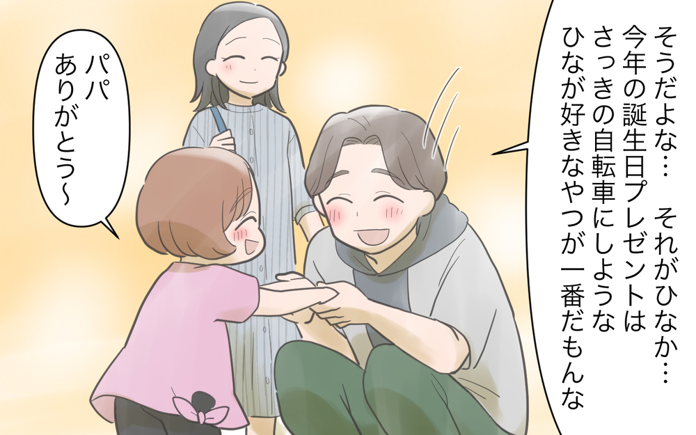 娘のために離婚すべき？私たち夫婦の出した答えは…／女の子育児をしたくない夫（10）【うちのダメ夫 まんが】