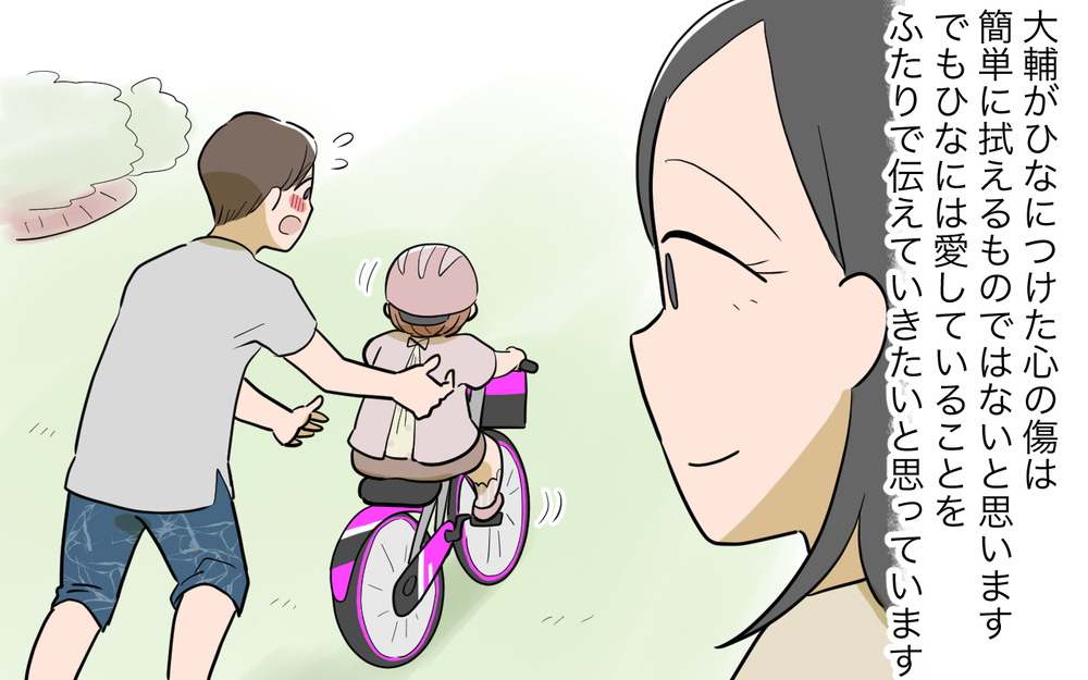 娘のために離婚すべき？私たち夫婦の出した答えは…／女の子育児をしたくない夫（10）【うちのダメ夫 まんが】