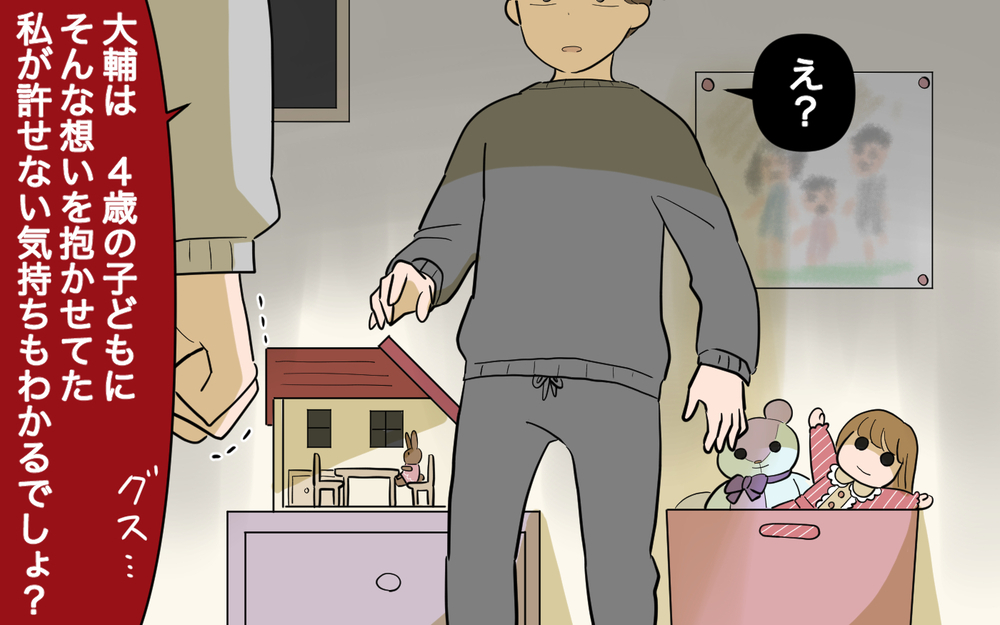 娘のために離婚すべき？私たち夫婦の出した答えは…／女の子育児をしたくない夫（10）【うちのダメ夫 まんが】