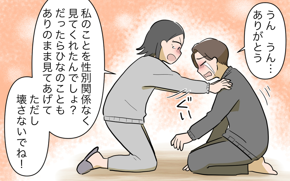娘のために離婚すべき？私たち夫婦の出した答えは…／女の子育児をしたくない夫（10）【うちのダメ夫 まんが】