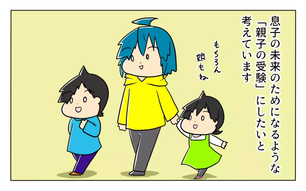 過酷な中学受験を経験した私がわが子の受験に対して思うこと【夢見る母の教育虐待 第16話】