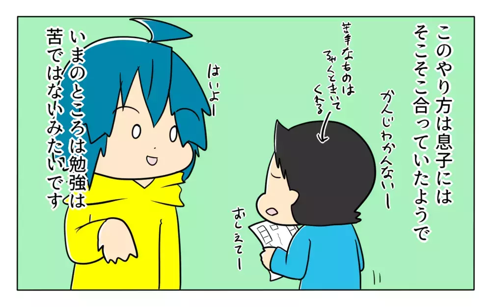 過酷な中学受験を経験した私がわが子の受験に対して思うこと【夢見る母の教育虐待 第16話】