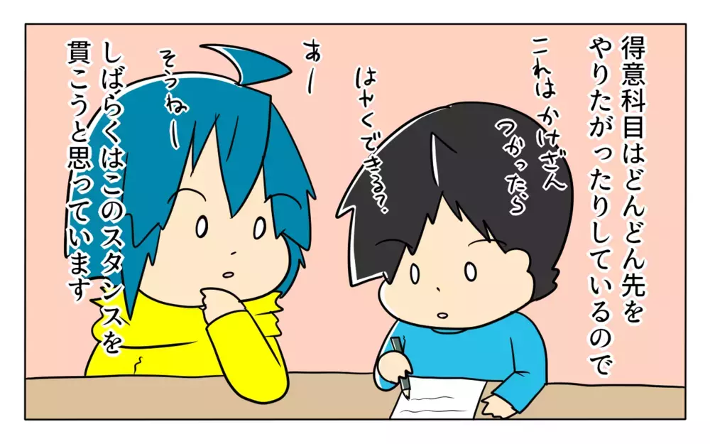 過酷な中学受験を経験した私がわが子の受験に対して思うこと【夢見る母の教育虐待 第16話】