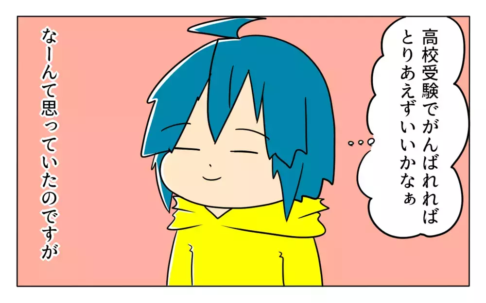 過酷な中学受験を経験した私がわが子の受験に対して思うこと【夢見る母の教育虐待 第16話】