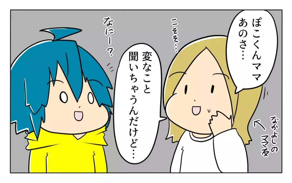 過酷な中学受験を経験した私がわが子の受験に対して思うこと【夢見る母の教育虐待 第16話】