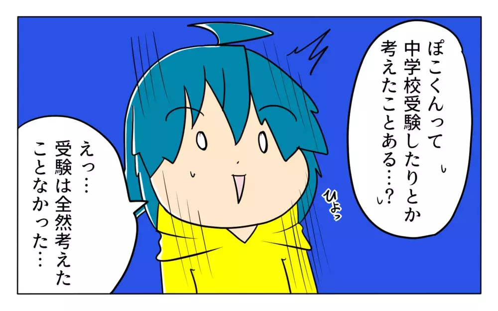 過酷な中学受験を経験した私がわが子の受験に対して思うこと【夢見る母の教育虐待 第16話】