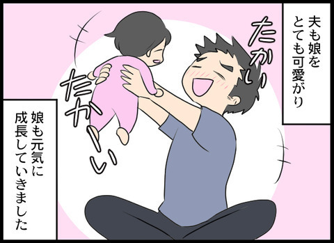 「男の子じゃないのが残念ね」出産後すぐの義母の発言にモヤッ！【義母と戦ってみた Vol.2】