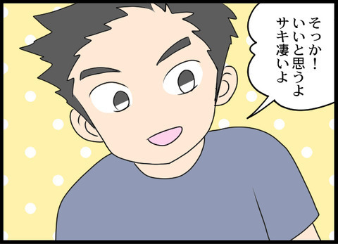 お給料の問題ではない…？ 妻が働きたい理由とは【義母と戦ってみた Vol.3】