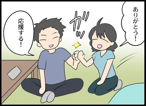 お給料の問題ではない…？ 妻が働きたい理由とは【義母と戦ってみた Vol.3】