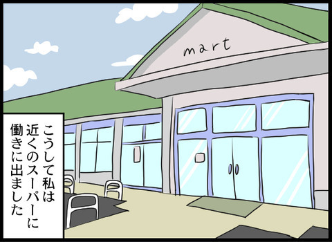 義母に働くことを相談　すると思いがけない提案が！【義母と戦ってみた Vol.4】