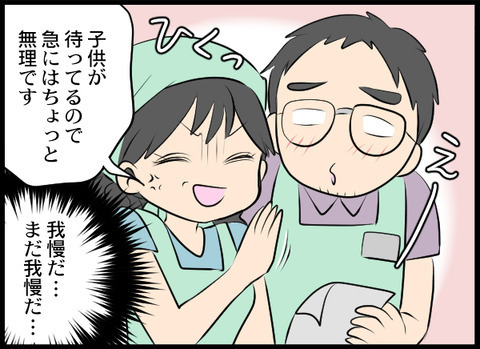 店長に呼び出され部屋に2人きり…？ ありえない距離感に拒否反応…！【義母と戦ってみた Vol.6】