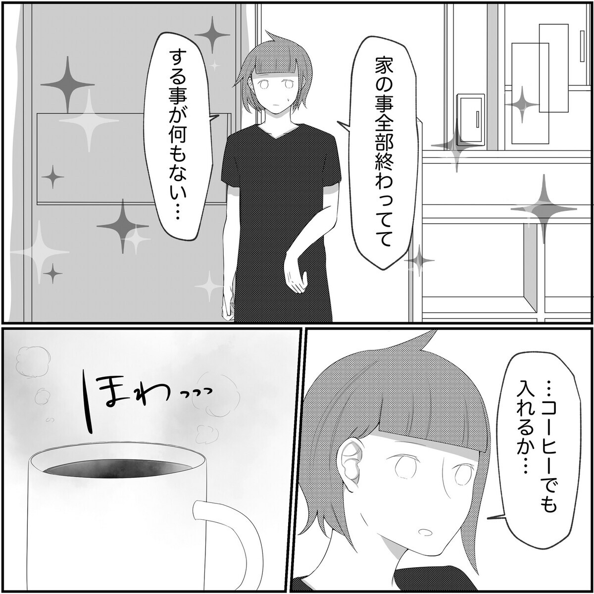 夫の言葉に救われた…余裕のなかった自分を振り返って気づいたこと【され妻なつこ Vol.99】