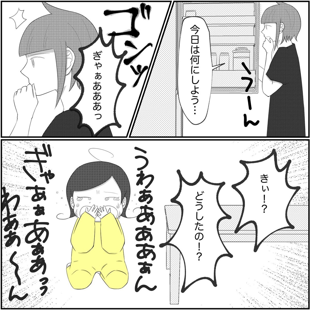 娘の怪我で夫の対応に感謝…「離婚一択」から揺らぐ私の心【され妻なつこ Vol.100】