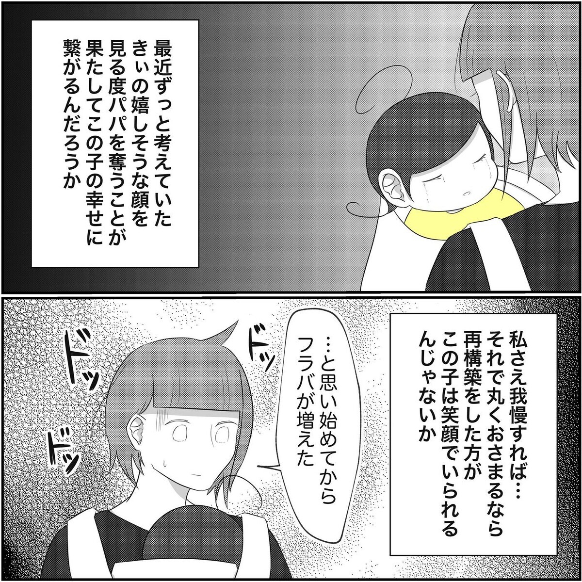 娘の怪我で夫の対応に感謝…「離婚一択」から揺らぐ私の心【され妻なつこ Vol.100】