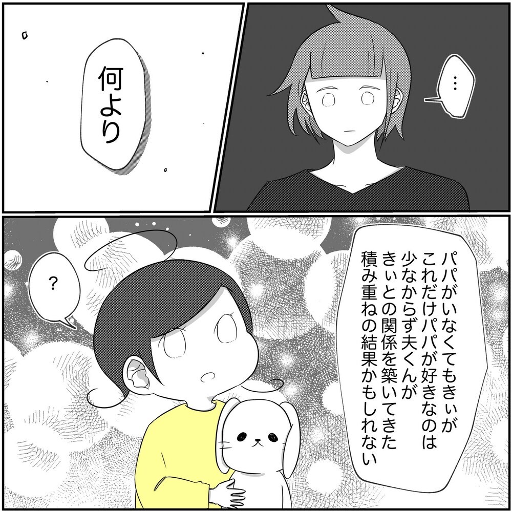 「再構築＝許す」じゃなくてもいい…？ 離婚経験者の実母のアドバイス【され妻なつこ Vol.102】