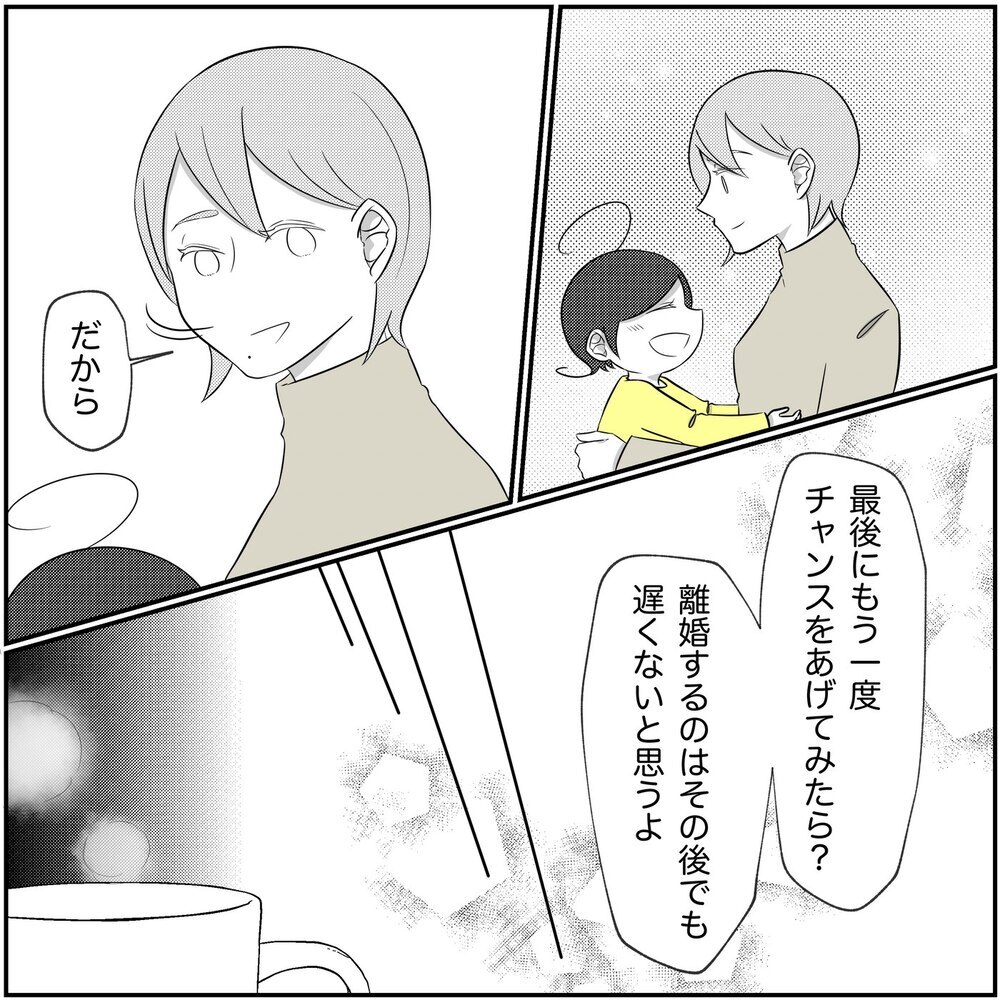 「離婚は紙切れ1枚ですぐできる」 もう1度夫にチャンスを与える…？【され妻なつこ Vol.103】