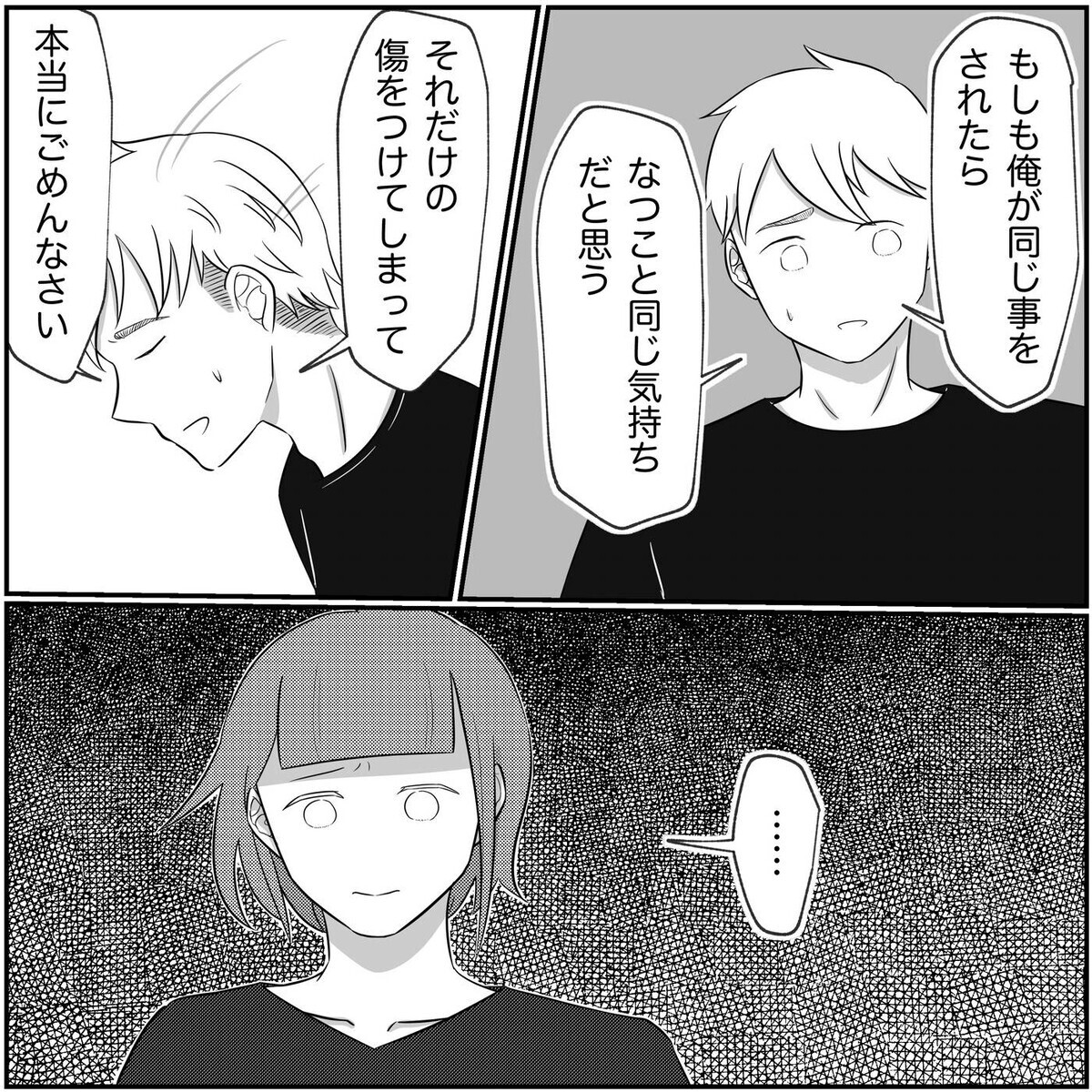 「今でも許せない、でも…」サレ妻が出した最終結論は…？【され妻なつこ Vol.104】