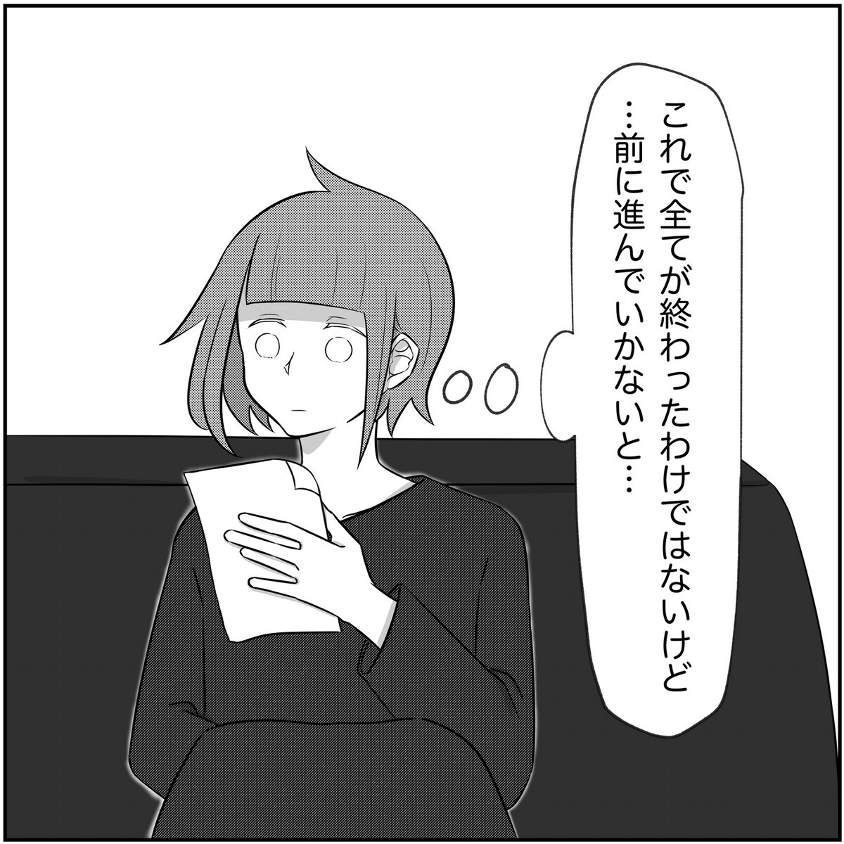 離婚しない代わりに妻が出した条件とは？ それを見た夫の反応は…【され妻なつこ Vol.105】