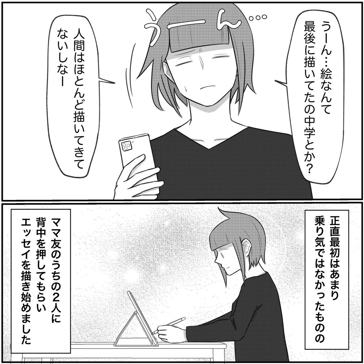 フラッシュバックと娘の夜泣きが減ってきた…再構築後に起きた変化【され妻なつこ Vol.107】