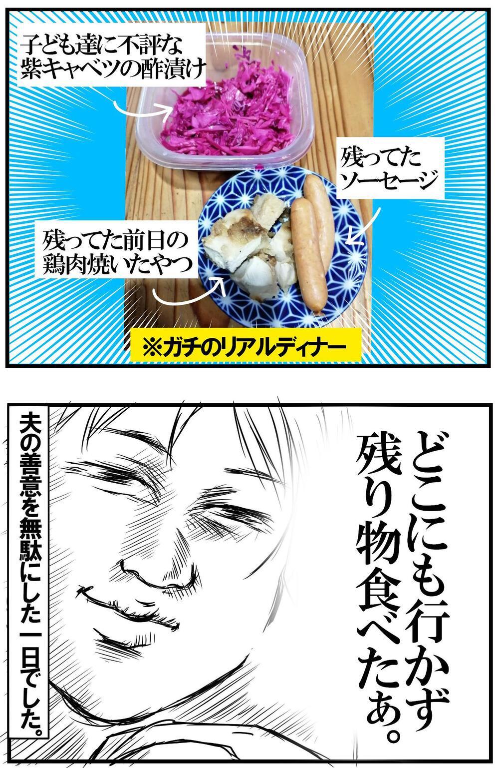 念願の自由時間が到来！ しかし不安に襲われた母ちゃんが選んだ「まさか！」の過ごし方【めまぐるしいけど愛おしい、空回り母ちゃんの日々 第325話】