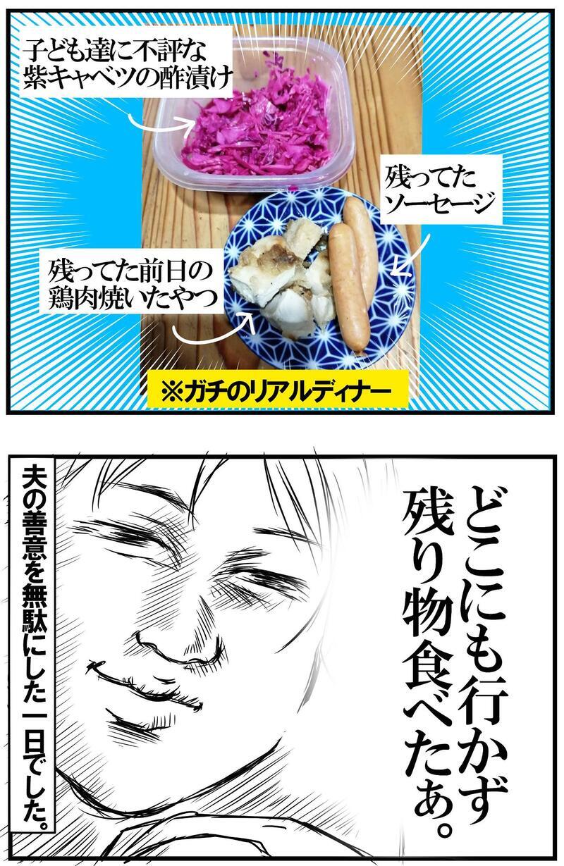 念願の自由時間が到来！ しかし不安に襲われた母ちゃんが選んだ「まさか！」の過ごし方【めまぐるしいけど愛おしい、空回り母ちゃんの日々 第325話】