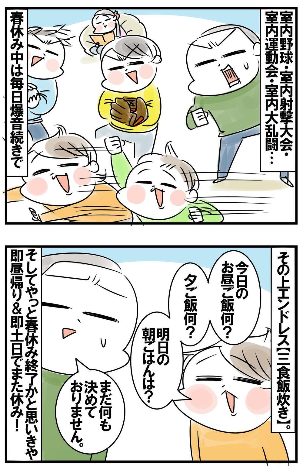 念願の自由時間が到来！ しかし不安に襲われた母ちゃんが選んだ「まさか！」の過ごし方【めまぐるしいけど愛おしい、空回り母ちゃんの日々 第325話】