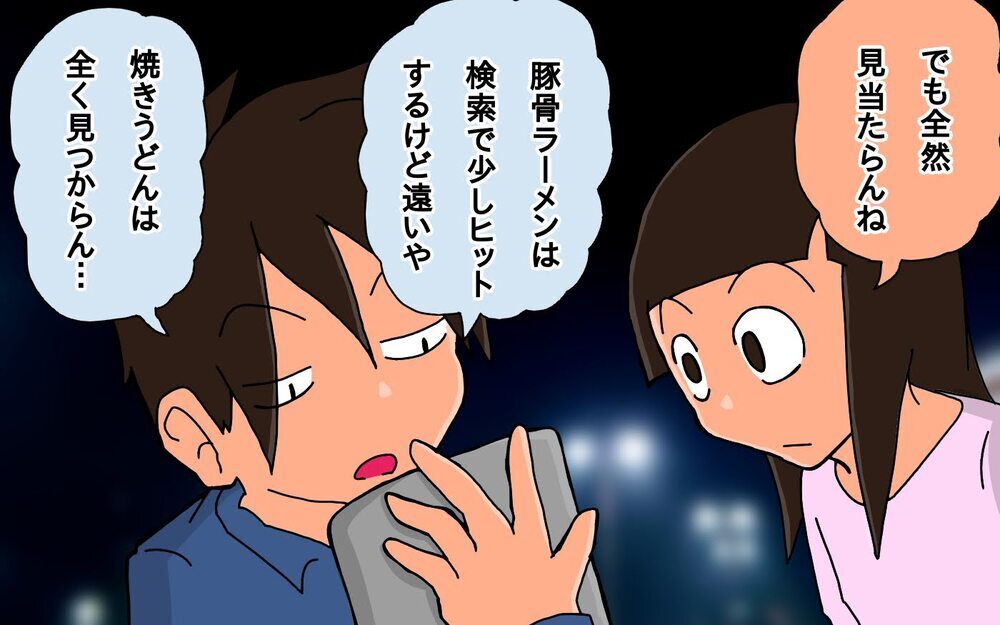 えっ、これもご当地ものだったの!?　子どもとの旅行で広がる食への理解【もりりんパパと怪獣姉妹 第62話】