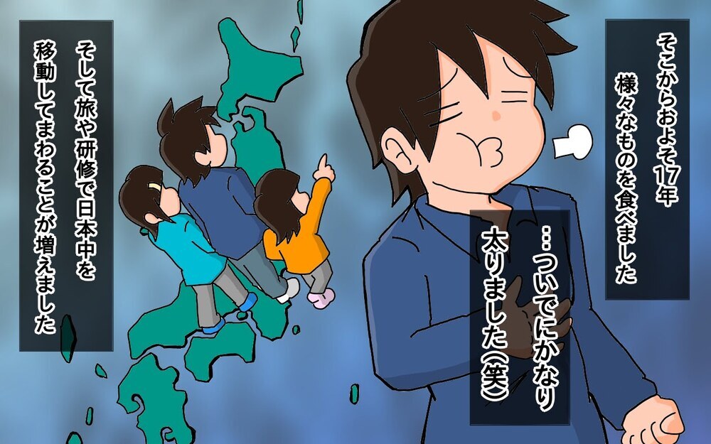 えっ、これもご当地ものだったの!?　子どもとの旅行で広がる食への理解【もりりんパパと怪獣姉妹 第62話】