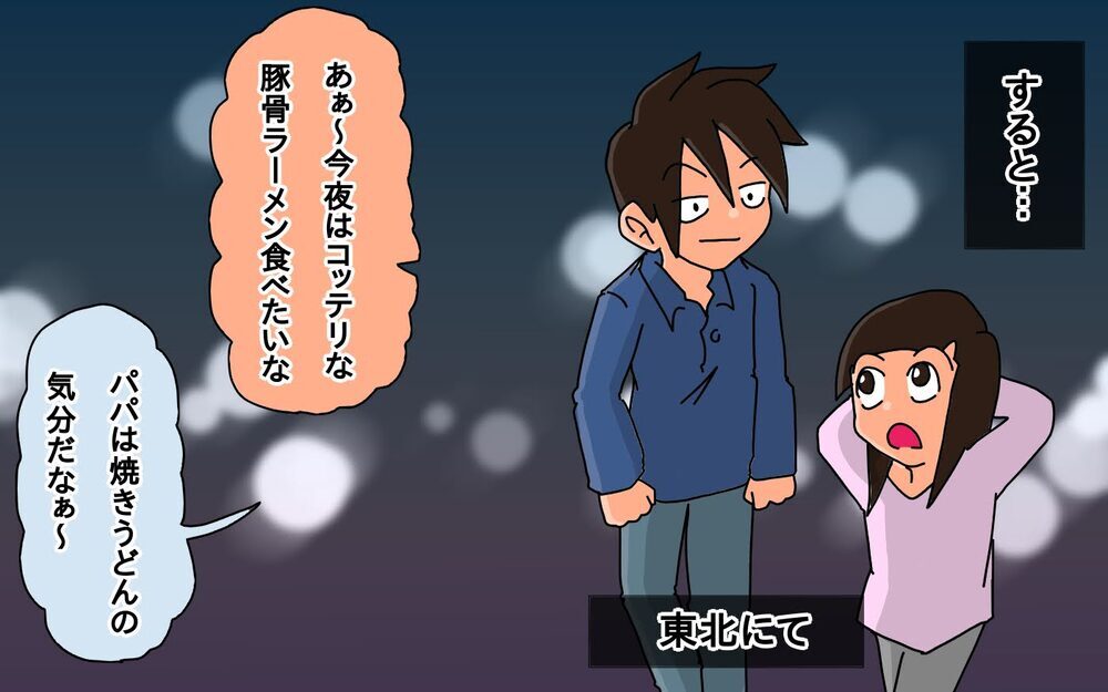 えっ、これもご当地ものだったの!?　子どもとの旅行で広がる食への理解【もりりんパパと怪獣姉妹 第62話】