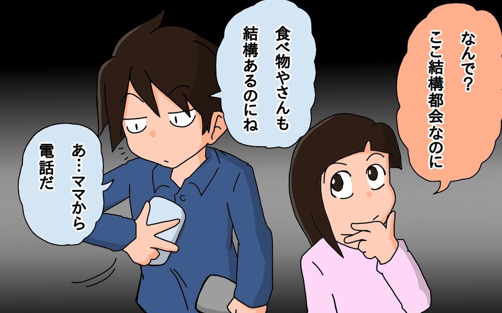 えっ、これもご当地ものだったの!?　子どもとの旅行で広がる食への理解【もりりんパパと怪獣姉妹 第62話】