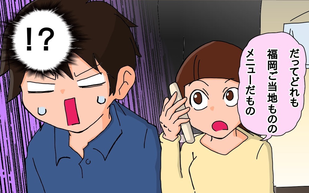 えっ、これもご当地ものだったの!?　子どもとの旅行で広がる食への理解【もりりんパパと怪獣姉妹 第62話】