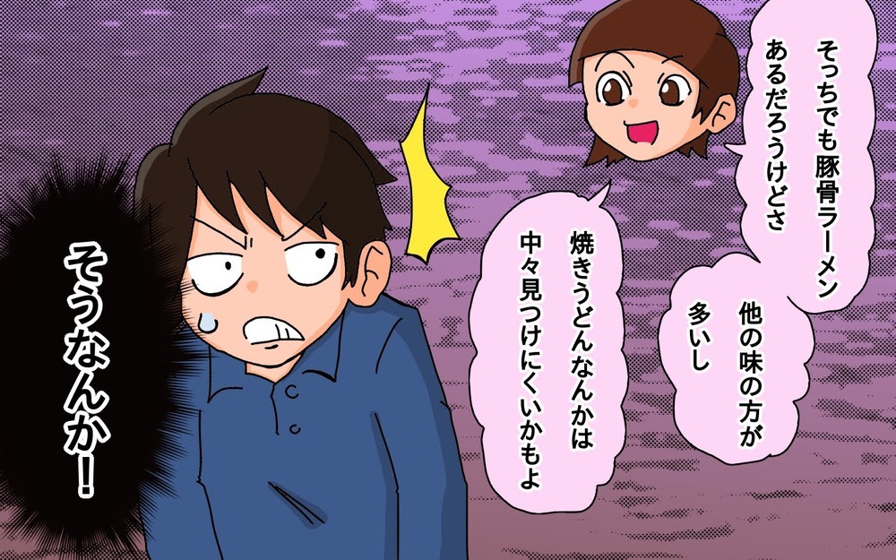 えっ、これもご当地ものだったの!?　子どもとの旅行で広がる食への理解【もりりんパパと怪獣姉妹 第62話】