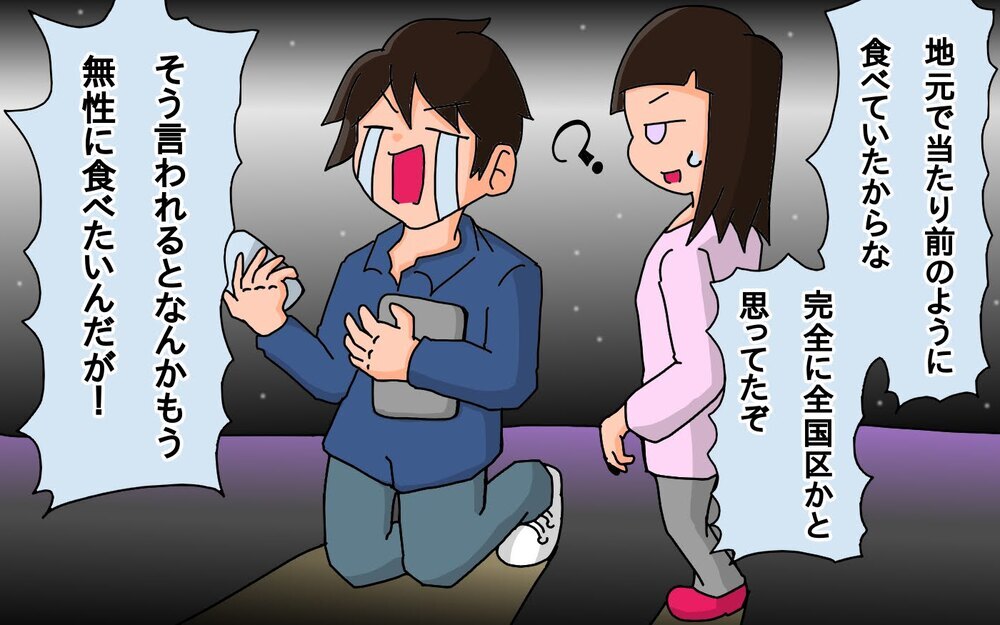 えっ、これもご当地ものだったの!?　子どもとの旅行で広がる食への理解【もりりんパパと怪獣姉妹 第62話】