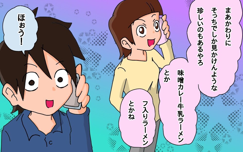 えっ、これもご当地ものだったの!?　子どもとの旅行で広がる食への理解【もりりんパパと怪獣姉妹 第62話】