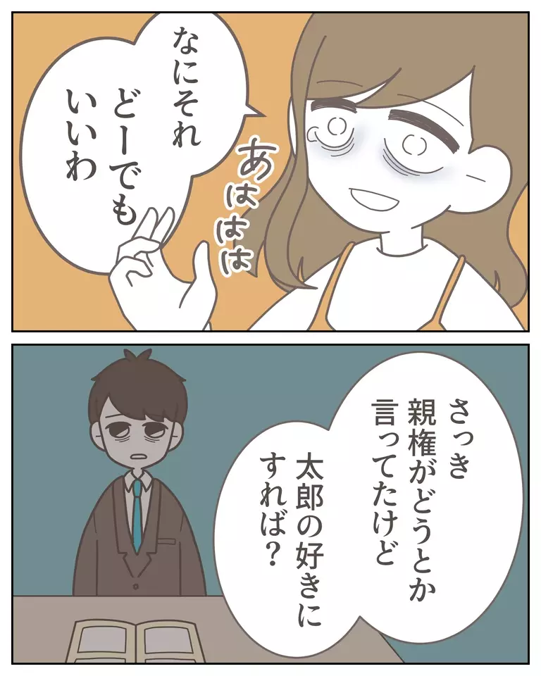 「我が子への愛情はないのか？」夫の問いに、妻が言い放った衝撃の一言【僕は妻の浮気を疑っている Vol.36】