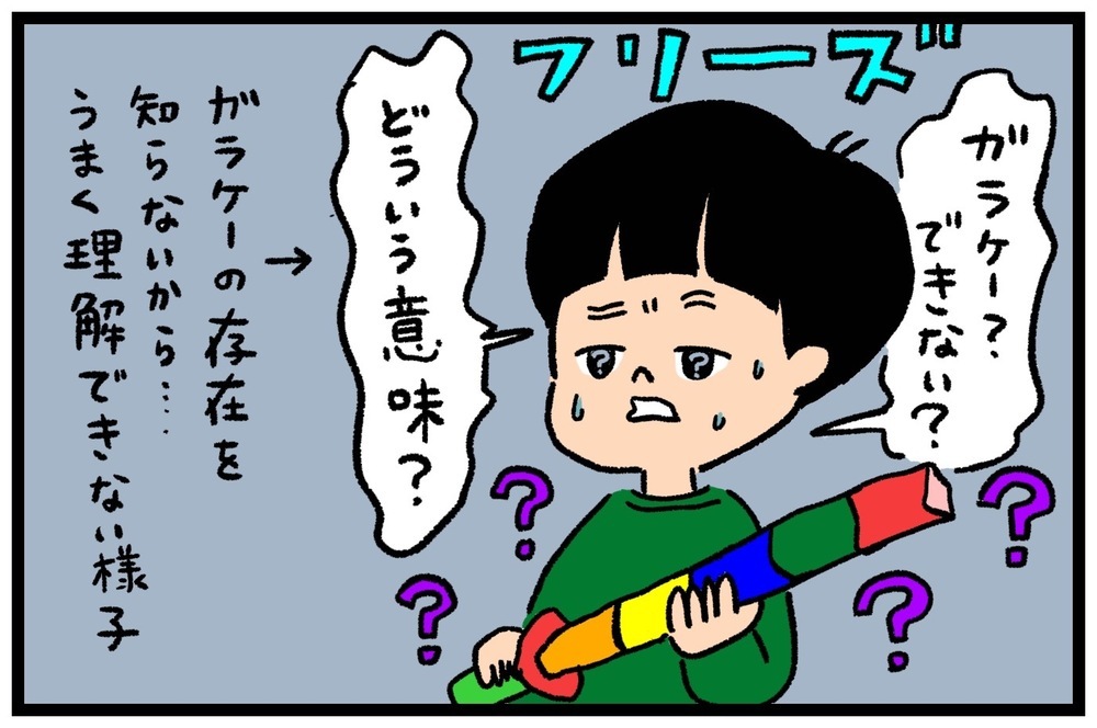 令和の子どもが昭和のおばあちゃんと電話をすると…!? 驚きの世代間ギャップ【うちはモフモフ暮らし  第55話】
