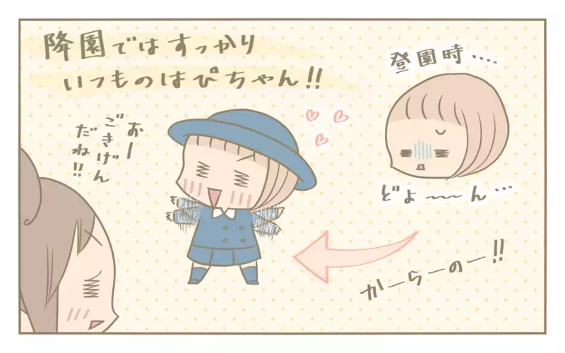 4月の試練は「クラス替え」！ 果たして姉妹の反応は…!?【にぃ嫁さんち 第69話】
