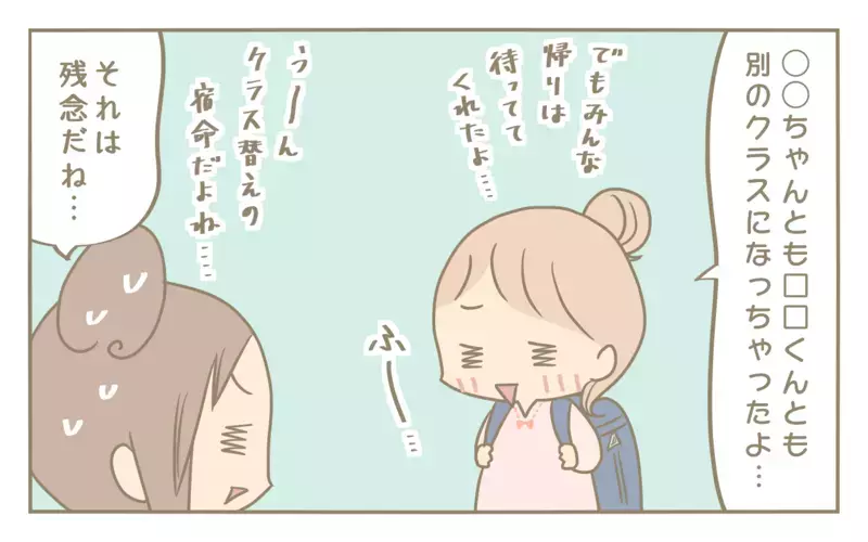 4月の試練は「クラス替え」！ 果たして姉妹の反応は…!?【にぃ嫁さんち 第69話】