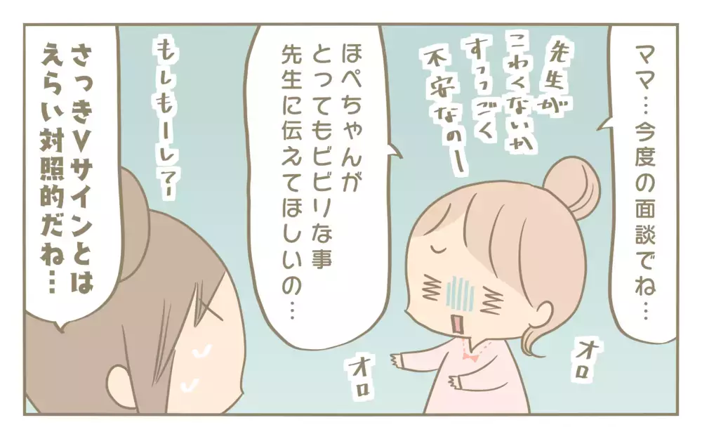 4月の試練は「クラス替え」！ 果たして姉妹の反応は…!?【にぃ嫁さんち 第69話】