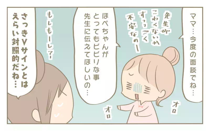 4月の試練は「クラス替え」！ 果たして姉妹の反応は…!?【にぃ嫁さんち 第69話】
