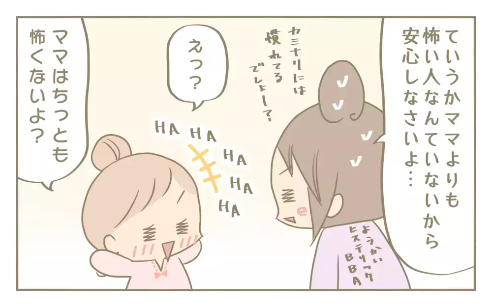 4月の試練は「クラス替え」！ 果たして姉妹の反応は…!?【にぃ嫁さんち 第69話】