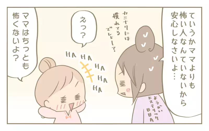4月の試練は「クラス替え」！ 果たして姉妹の反応は…!?【にぃ嫁さんち 第69話】