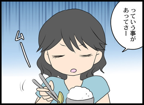 「肩触られただけ」「気にしすぎ」 デリカシーのない義母にイラッ【義母と戦ってみた Vol.8】