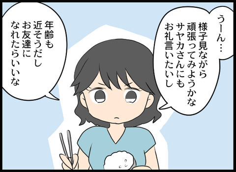 「肩触られただけ」「気にしすぎ」 デリカシーのない義母にイラッ【義母と戦ってみた Vol.8】