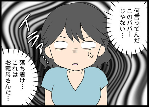 「肩触られただけ」「気にしすぎ」 デリカシーのない義母にイラッ【義母と戦ってみた Vol.8】