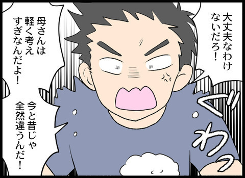 「肩触られただけ」「気にしすぎ」 デリカシーのない義母にイラッ【義母と戦ってみた Vol.8】