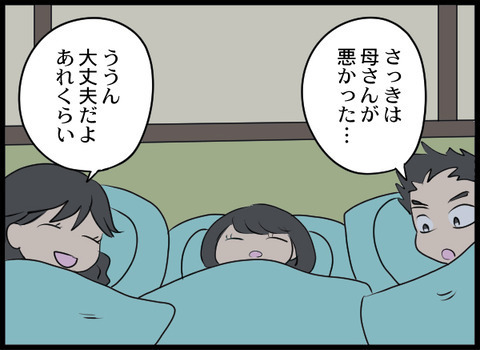 初めてのお給料日！ 帰宅後、待ち受けていたのは…【義母と戦ってみた Vol.9】